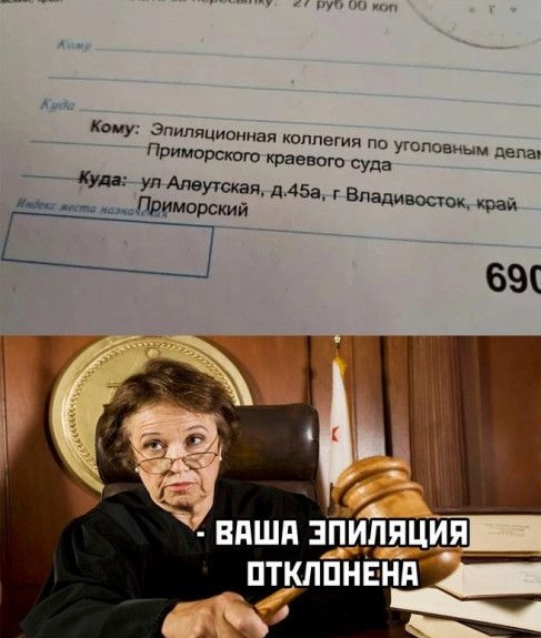 Кв у эпиляциомиая Приморского уд упАпеутщддмадвпадцвшщкра __ Й ввс коллегия па угопавиым целы раннею суда