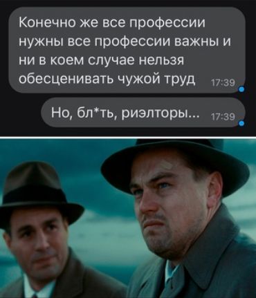 Конечно же все профессии нужны все профессии важны и ни в коем случае нельзя обесценивать чужой труд 1739 _ Но бпть риэлторы