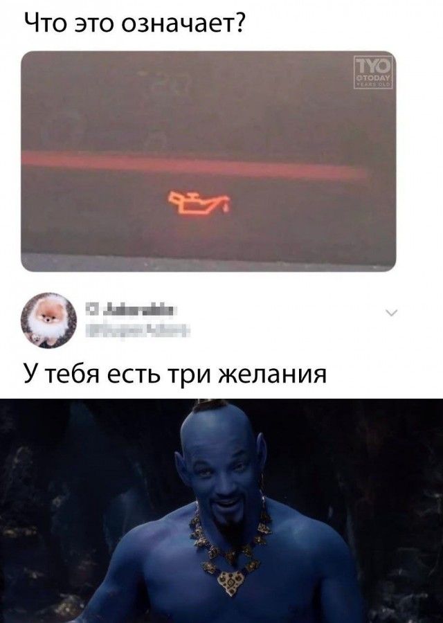 Что это означает сэ _ У тебя есть три желания