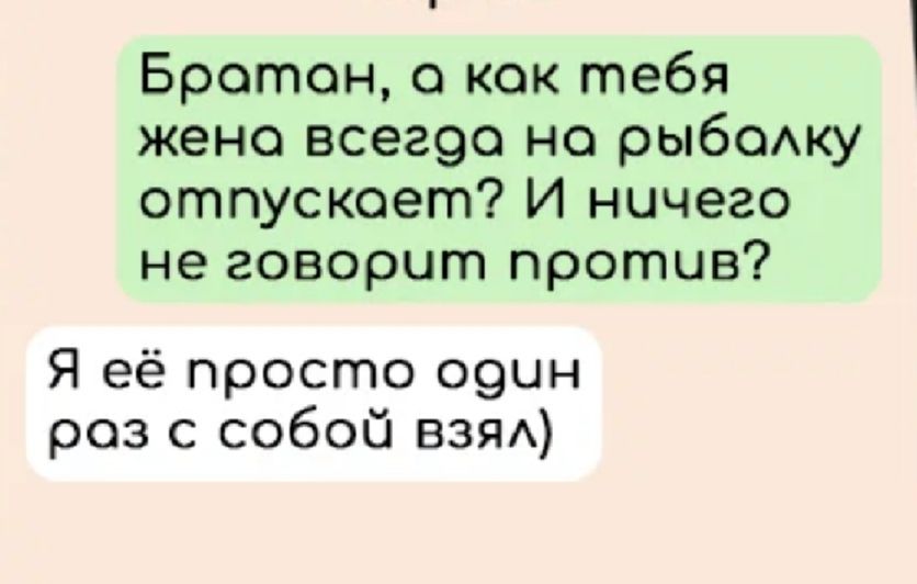 Бротон о как тебя жено всег9о но рыбешку отпускает И ничего не говорит против Я её просто о9ин роз с собой вап