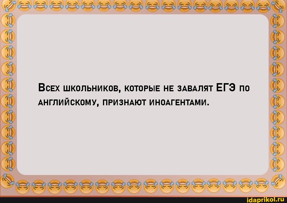 Всіх шкппьиикпв кшпгыЕ нЕ мшят ЕГЭ пп АигпийскпмУ пРизнАт инпАгЕнтАми