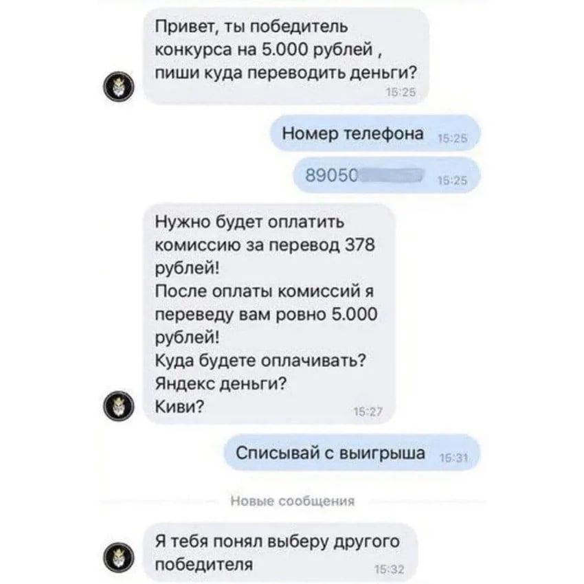 Принт ты кликупса на 5000 рубл й пиши куда Миидиь пишит топот мови 8905 5 тип бум пппагить комиссию за перевод з7в рублей после апп пы шмиосий я ми ду им рам 5000 рублей куда будте вплачииіь ящике деиьт Ким Шишйсжрши тонн понял выберу дпугпгп тбедипли
