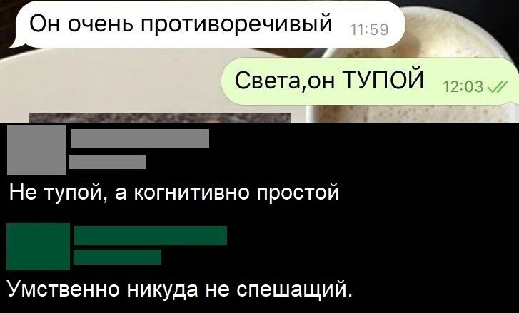 Он очень противоречивый ___ Светарн ТУПОЙ Не тупой а когнитивно простой Умственно никуда не спешащий