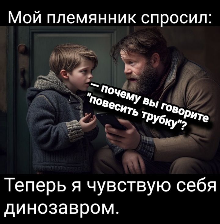 Ну спрашивай теперь