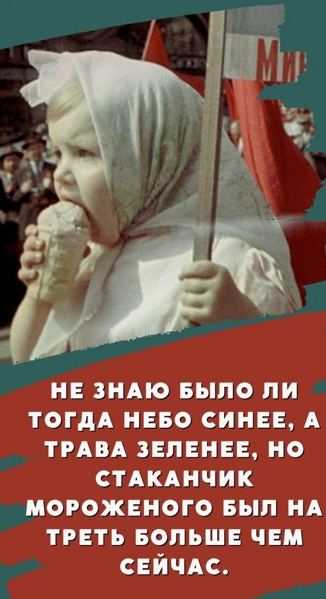нв зндю выпо пи тогдА нево сини А тмвд зелени но стАКАнчик мороженого вып НА треть вопьшв чвм СЕЙЧАС