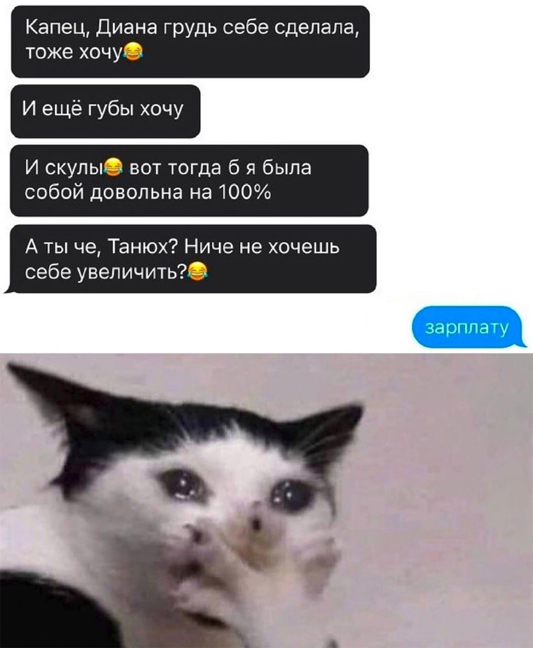 Капец Диана ГРУДЬ себе сделала тоже хочуе и еще губы хочу И скупые вот тогда б я была собой довольна на100 А ты че Танюх Ниче не хочешь себе увеличить0