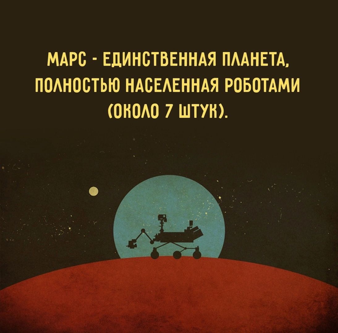 МАРС ЕДИНСТВЕННАЯ ПМНЕТА П0АН00ТЬЮ НАБЕАЕННАЯ РПБШАМИ ЮНОАП 7 ШТУН