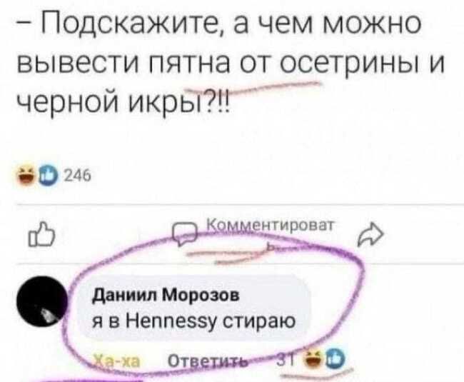 Подскажите а чем можно вывести пятна от ос_етрины и черной икра 245 мнгиппвв я в Неппеэзу стираю