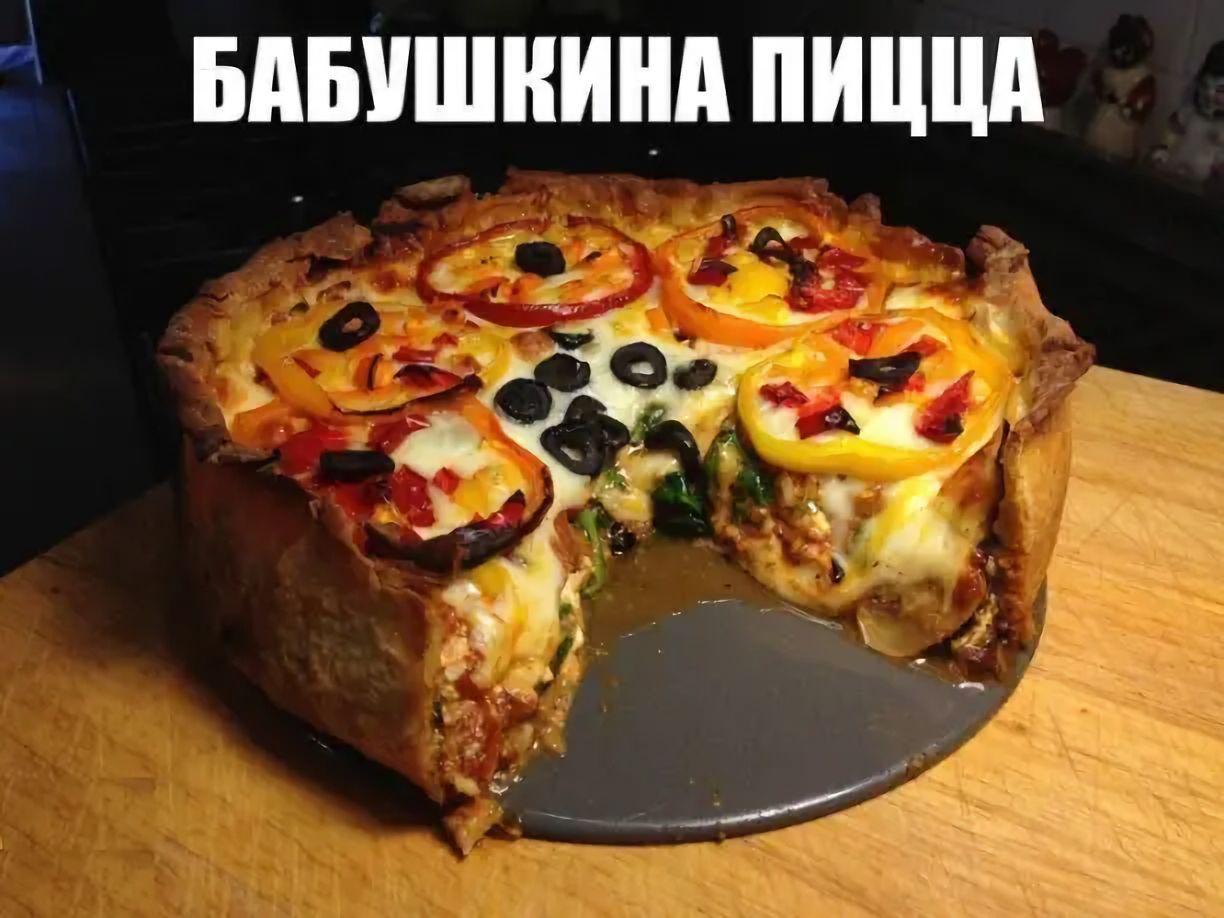 БАБУШНИНА ПШЩА ь _ Ё 1 Чк