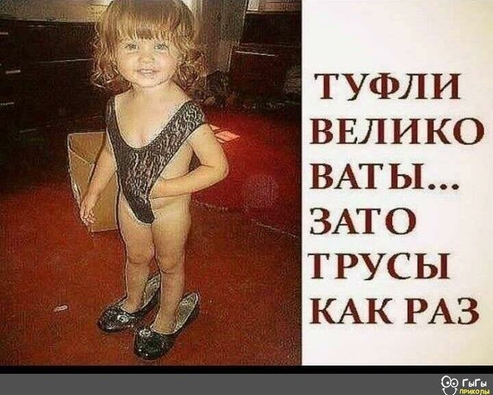 ТУФЛИ ВЕЛИКО ВАТЬ1 ЗАТ О Т РУС Ы КАК РАЗ