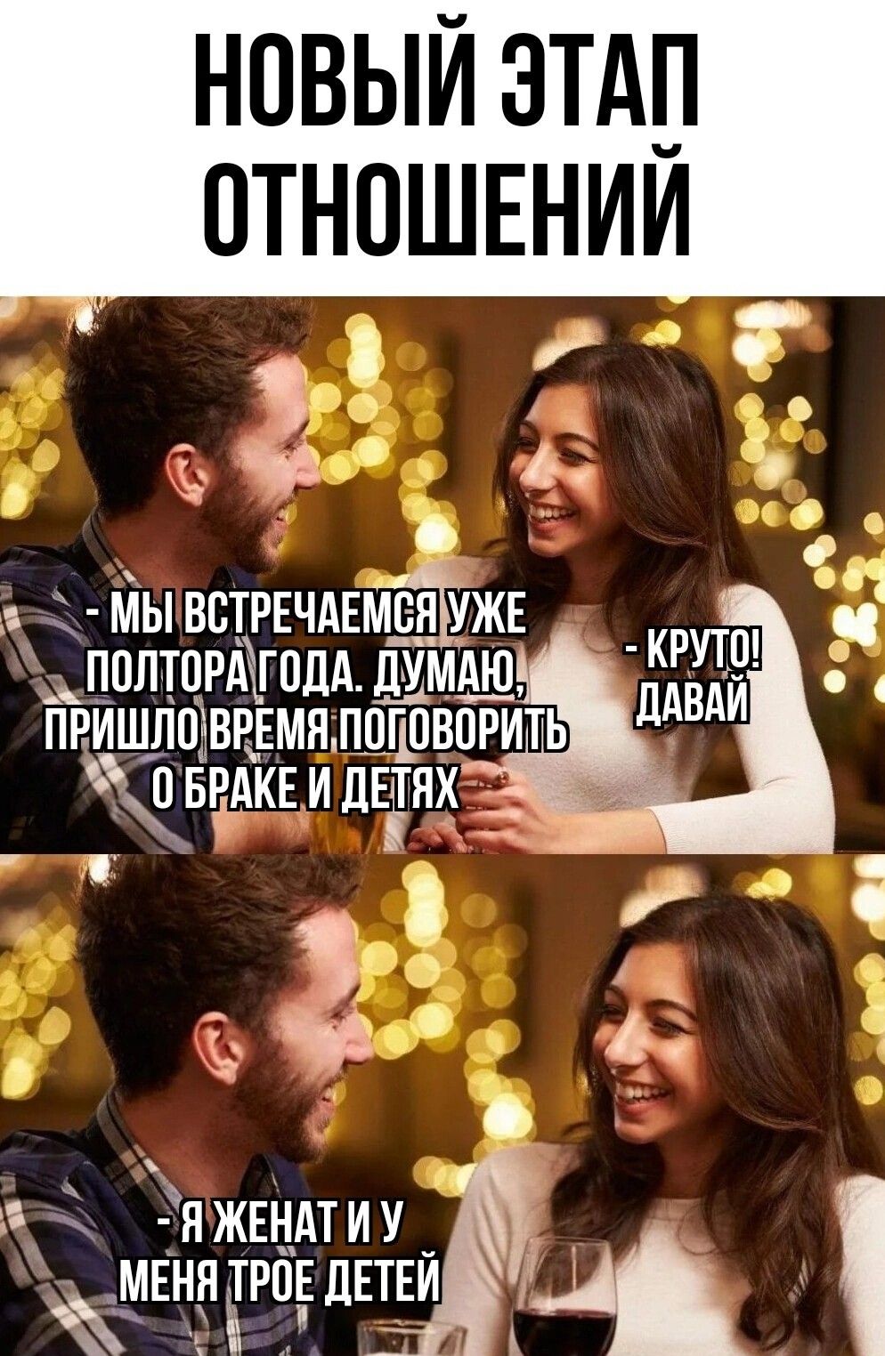 НОВЫЙ ЭТАП ОТНОШЕНИЙ и 3 _ _ 9 9 3 О мы встрвчдвж5 полтпрАтгпдА думАю пвиштіптвпЕмн поговорить гвддквилвтях__ і 1 О нжннАтиу МЕНЯТРПЕДЕТЕИ