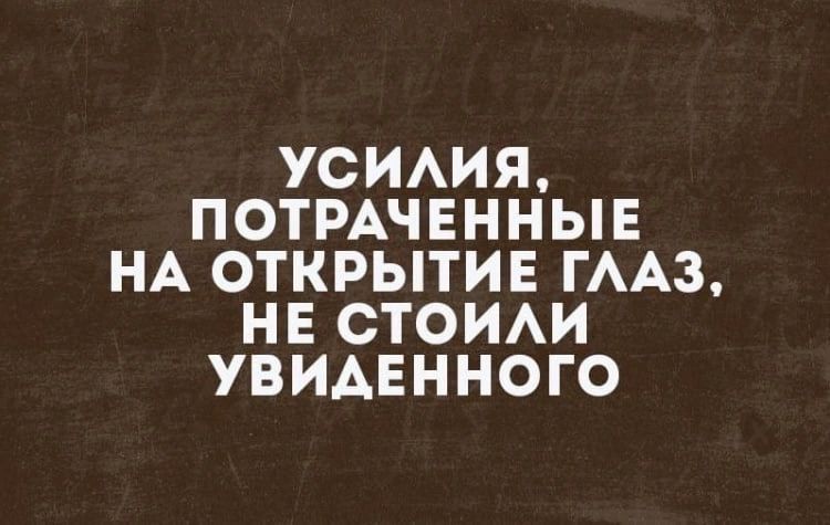УСИАИЯ ПОТРАЧЕННЫЕ НА ОТКРЫТИЕ ГААЗ НЕ СТОИАИ УВИАЕННОГО