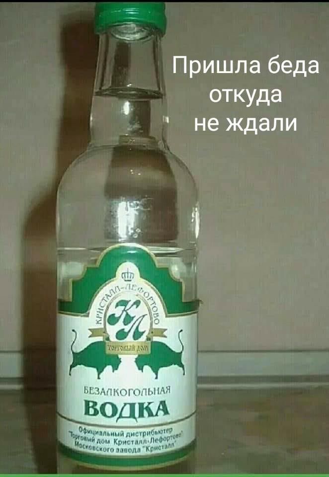 ім Ш пришла беда откуда _ не КДЗЛ И