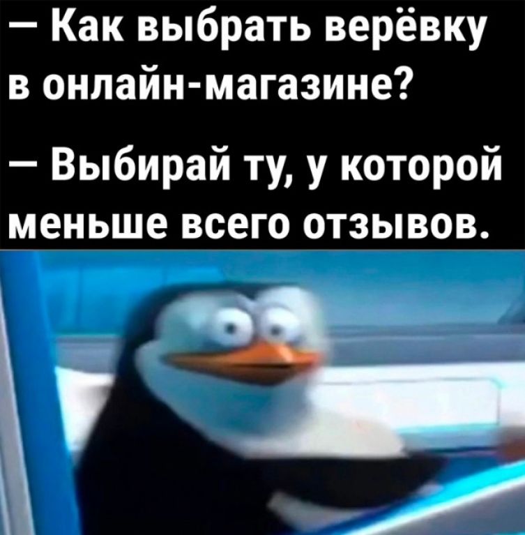 Как выбрать верёвку в онлайн магазине Выбирай ту у которой меньше всего отзывов