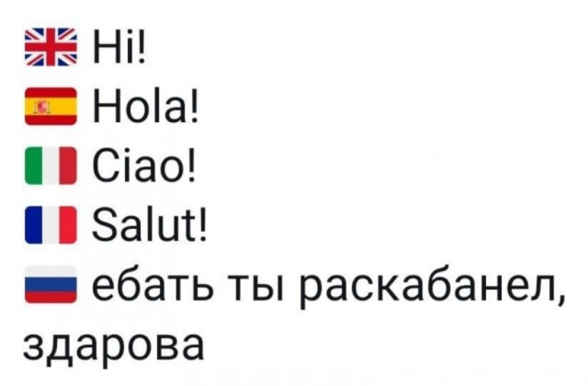 ЁЕ Ні Ноіа Сіао Заіит _ ебать ты раскабанел здарова