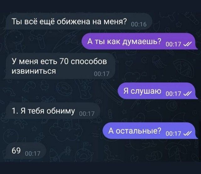 Ты всё ещё обижены на меня У меня есть 70 способов извиниться 1 Ятебмобниму 69 апп