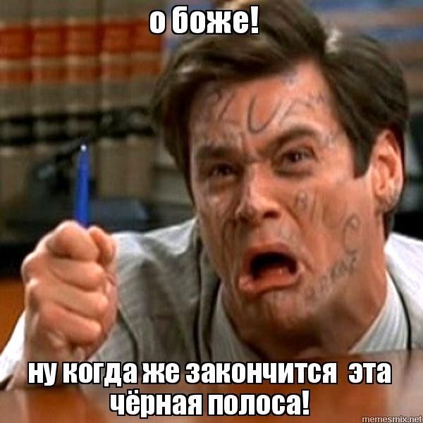 ну нём же закончится эта цепная попова