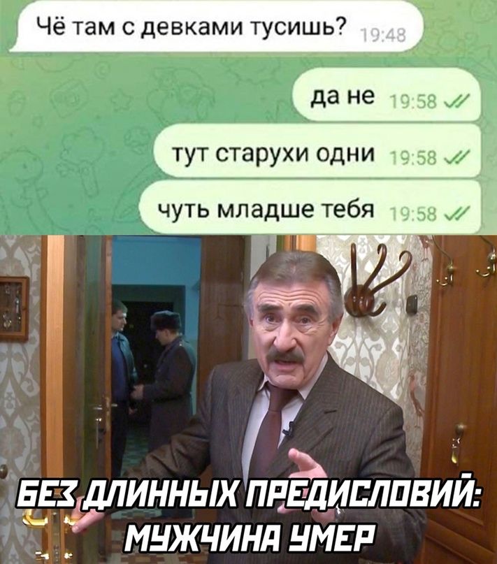 Чё там девками тусишь тут старухи одни 731 чуть младше тебя ЁЕЪДЛИННЫХ ПНЕДИЕЛПБИИ _ МНЖЧИНП НМЕР