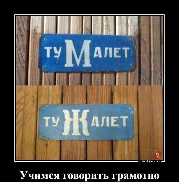 Учимся говорить грамотно