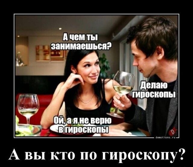 А вы кто по гироскопу