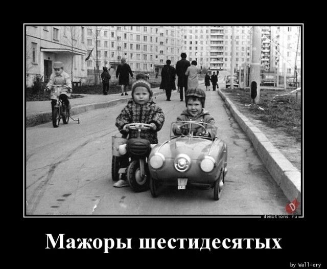 МПЖОРЬ шестидесятых