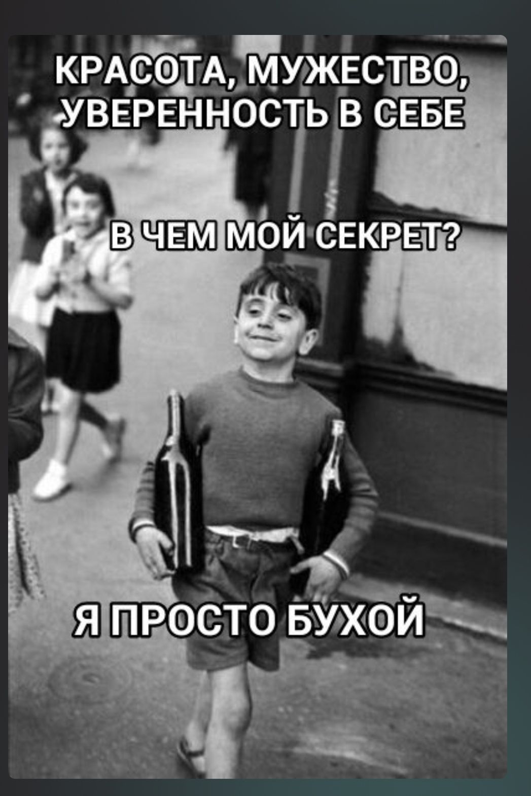 КРАСОТА МУ_Ж_ЕСТВФ