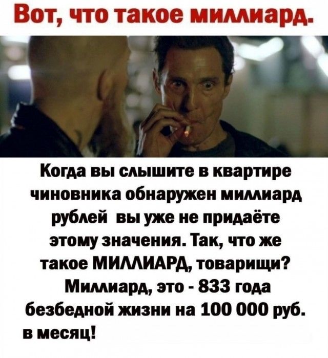 БЕЭТ ЧТ ТЗЕШЪЭ ГЛЕЭГЩНЭЕЭД Р Киги вы слышите квартире чиновника обнаружен инмнард рублей выуже не придёте попу значення Так что и такое МИМИАРА товарищи Мнмнард это 833 года Бейедной жизни на 100 000 руб в месяц