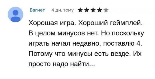 Бинт ддншму йі Хорошая игра Хороший геймплей В целом минусов нет Но поскольку играть начал недавно поставлю 4 Потому что минусы есть везде Их прост надо найти