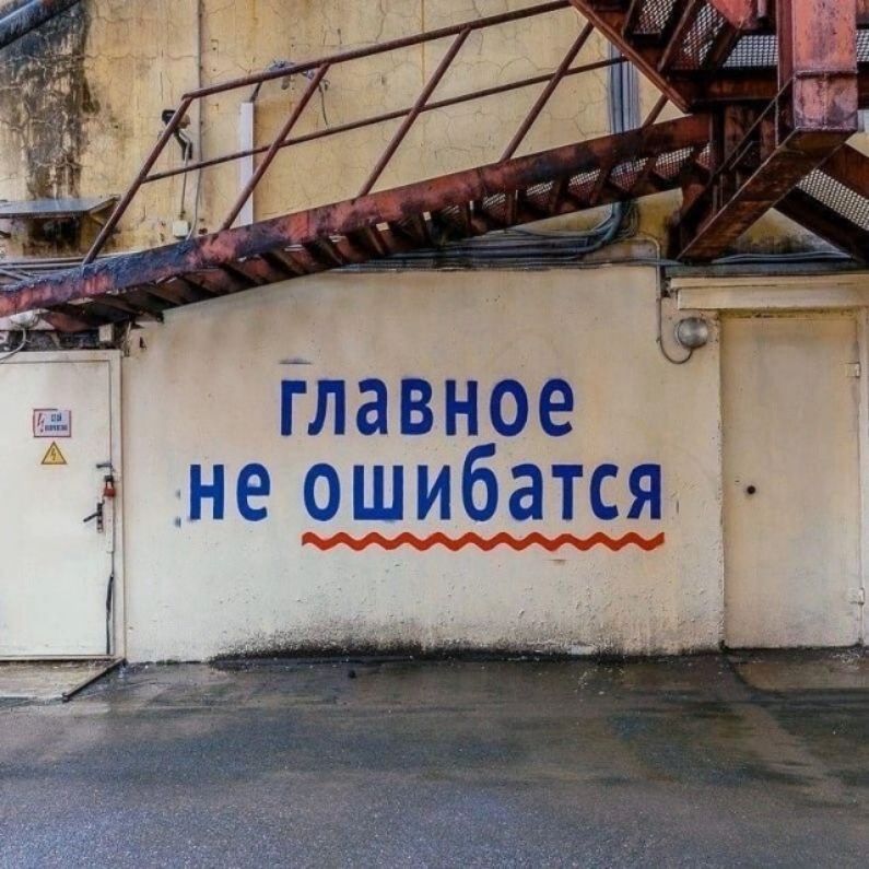 Главное