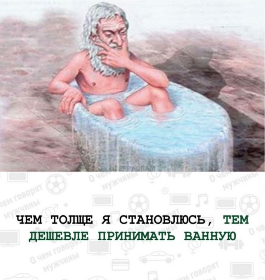 ЧЕМ ТОЛЩЕ Я СТАНОВТШСЬ Ш ПРИНИМАТЬ ШШШ