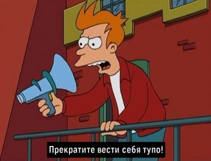 иг ГШ Прекратив вести себя тупо