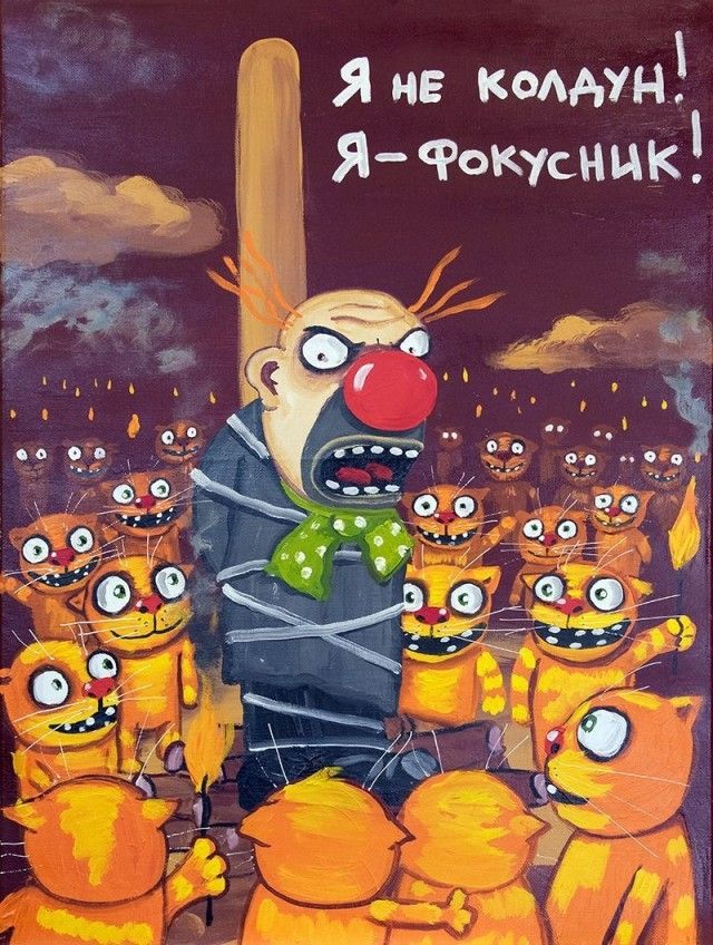 я не камин яФокуснЦК