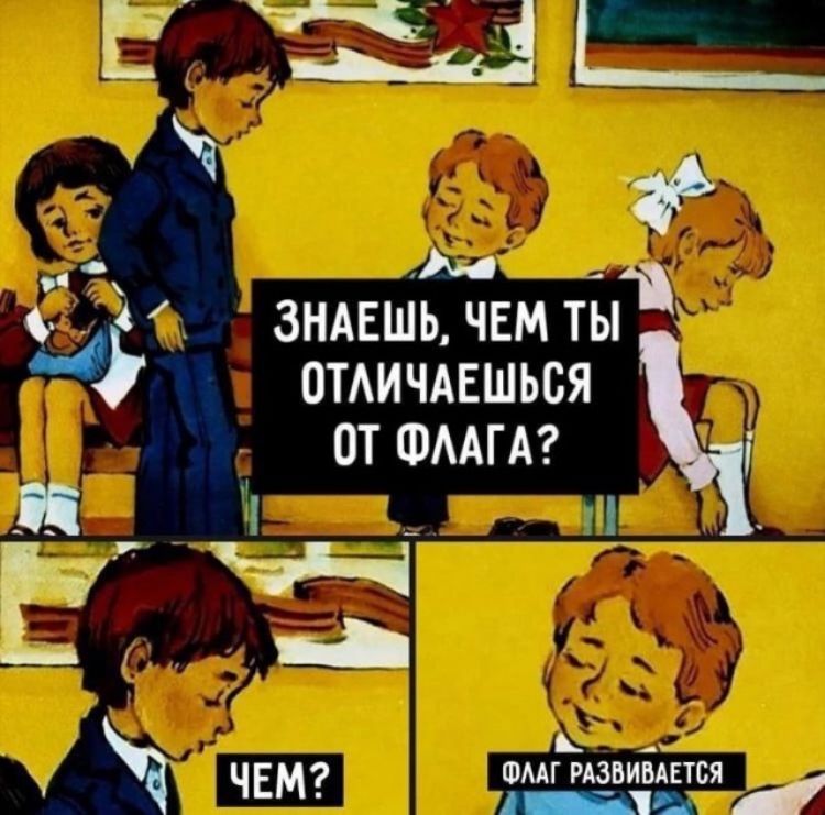Е __ьь _ і ЗНАЕШЬ ЧЕМ ТЫ отдичдншься от ФААГА _ 1 _ в Ц __ ЧЕМ Фшшвинёёвя