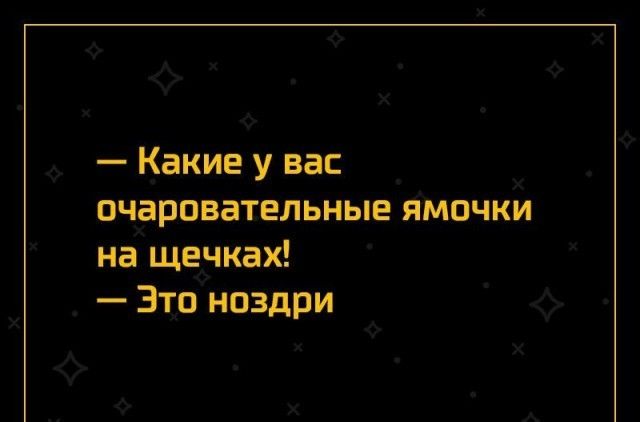 Какие у вас очаровательные ямочки иа щечках Зто ноздри