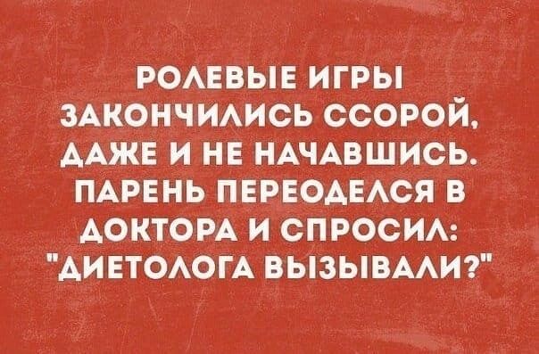 РОАЕВЫЕ игры зАкончиись ссорой ААЖЕ и НЕ НАЧАВШИСЬ ПАРЕНЬ ПЕРЕОАЕАСЯ в Аоктом и спросим диетаюм вызывмт