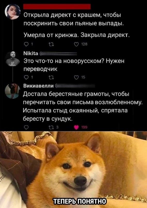 Открыла директ с крашем чтобы ПОСКРИНИТЬ СВОИ пьяные выпады Умерла от кринжа Закрыпа директ О т кт од шки кс и Это что то на моворусском Нужен переводчик ч э ВИКИЕПМЛИ Ь достала берестяные грамоты чтбы перечитать свои письма есзпюбленному Испытапа стыд окаянный спрятала бервсту в сундук пл