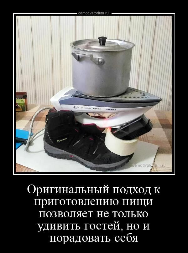 Оригинальный подход к приготовлению пищи позволяет не только удивить гостей но и порадовать себя