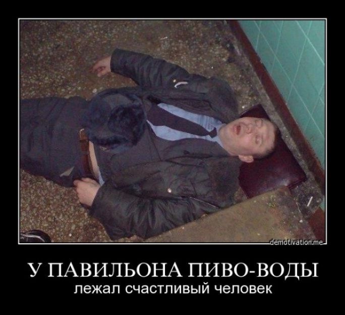 У ПАВИЛЬОНА ПИВОВОДЫ лежал счастливый человек