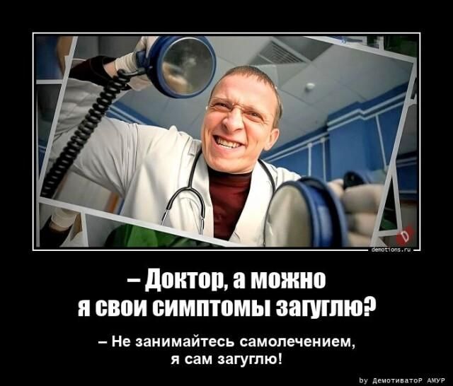 доитоп можно и свои вимптпмы вишню _ не занимайтесь самолечением сам згутю