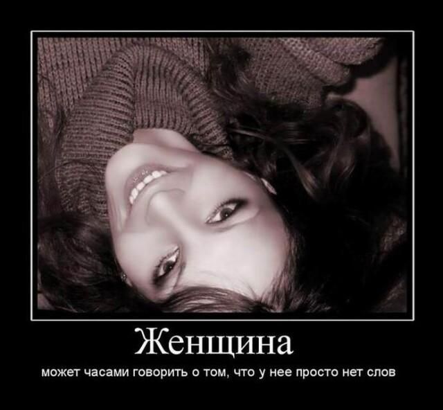 Женщина ножа части говорил тош чт у не прет нет слов