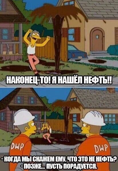 д 7 1 ь Г ад___ 71 _т ъ МЮЕЦЮ НЕФТЬ сд _ дИР ввцд вц шдмъишчтпэтоишфтьэ зпмшшшъпшшпц