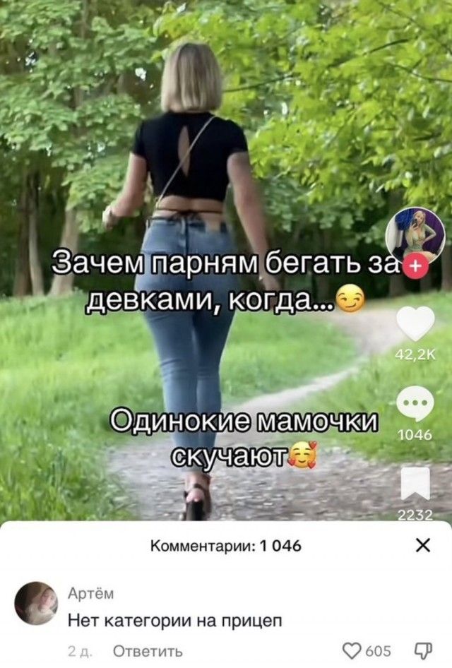 Зачем парнямбегать з девками огда Комментарии оаь г Нет категории на прицеп и
