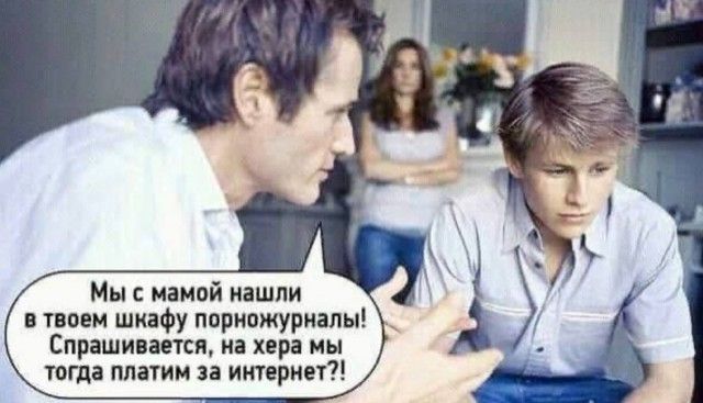 Мы миной пішли швеи шиаоу пприомуриалы Спрашипти на хера мы тогда плати итернет