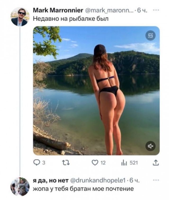 Маги Маппппін ш ч Недавно на рыбалке был С О П ч Ъ нда 0 нет иНПКНУЩЕЩМ 5 Ч жопа у тебя братан мое почтение