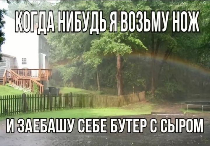 ПддьНИТЁУльйвпзьмунпж и здввцшу СЕБЕ БУТЁР ВЕьТііпм