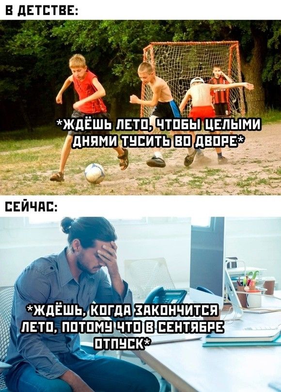 В дЕТСТВЕ