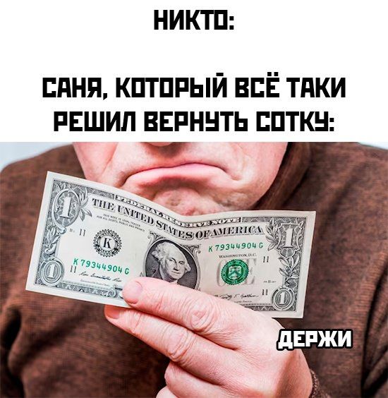 НИКТП БАНЯ КПТПРЫЙ ВСЁ ТПКИ РЕШИП ВЕРННТЬ ЕПТКН