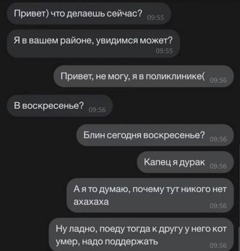 Привет чп делаешь сейчас Я в нашем районе увидимся может Принят не могу я поликлинике 4 В воскресенье Блииоегщштрвсеиьеі квдУіш Аятодумаю почемутуг икпгп нет ВШВХВ НуЛадно поедутогдакдругуунегокот умер надо поддержать