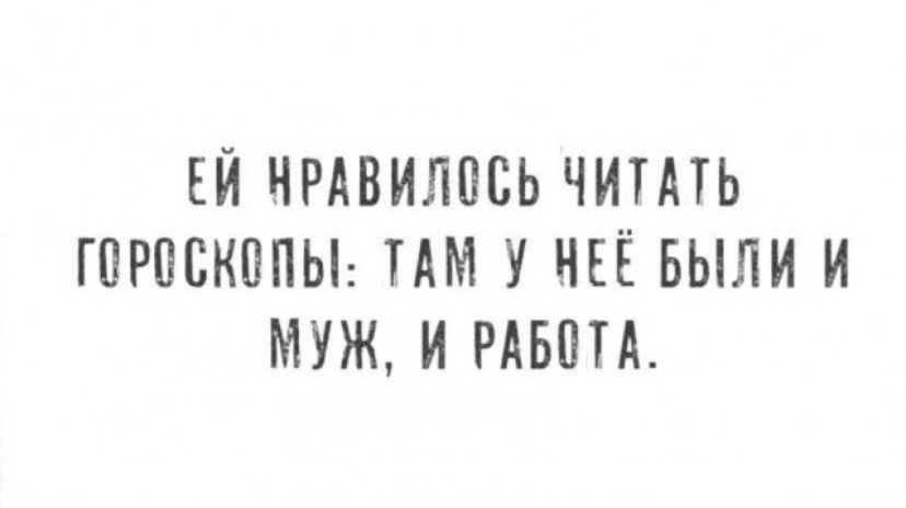 ЕЙ НРАВИЛПСЬ ЧИТАТЬ ГПРПВКВПЫ ТАМ У НЕЁ БЫЛИ И МУЖ И РАБПТА