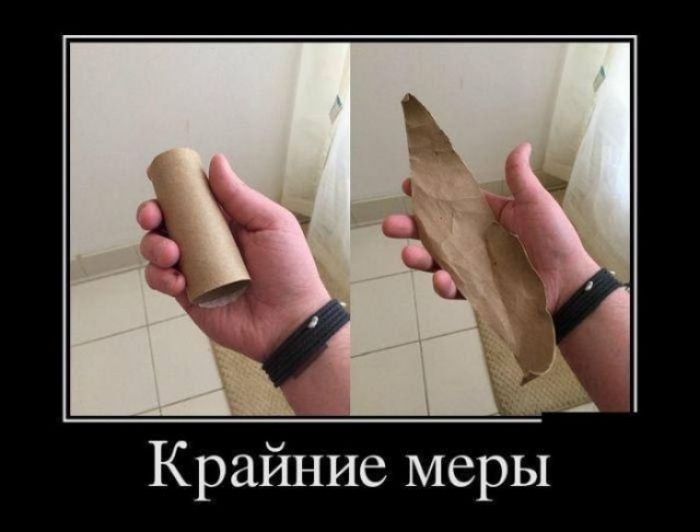 Крайние меры